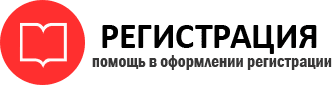 прописка в Ростове id869544